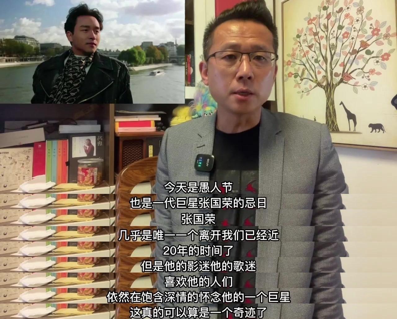 今天是愚人节，也是张国荣的忌日。张国荣是唯一一个离开我们已经近20年的时间，但他