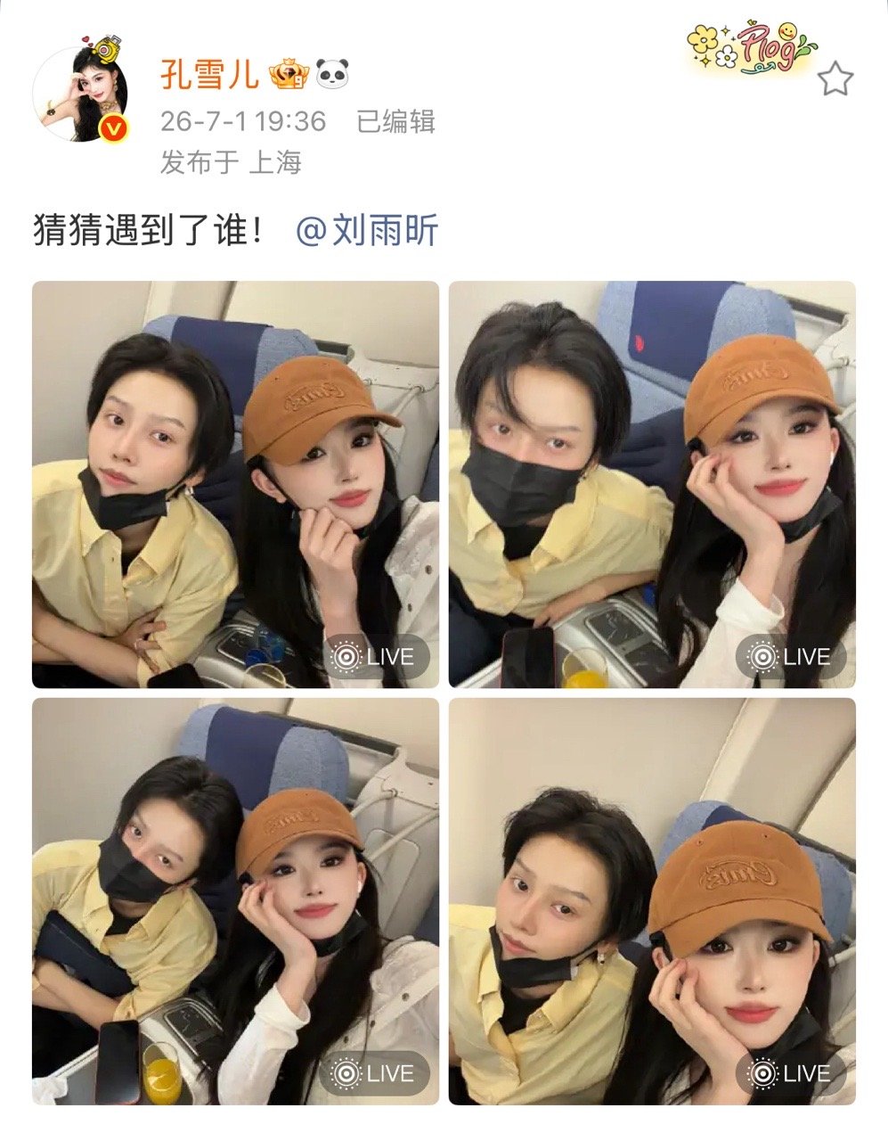 刘雨昕孔雪儿合影刘雨昕孔雪儿合照 真的好久不见 