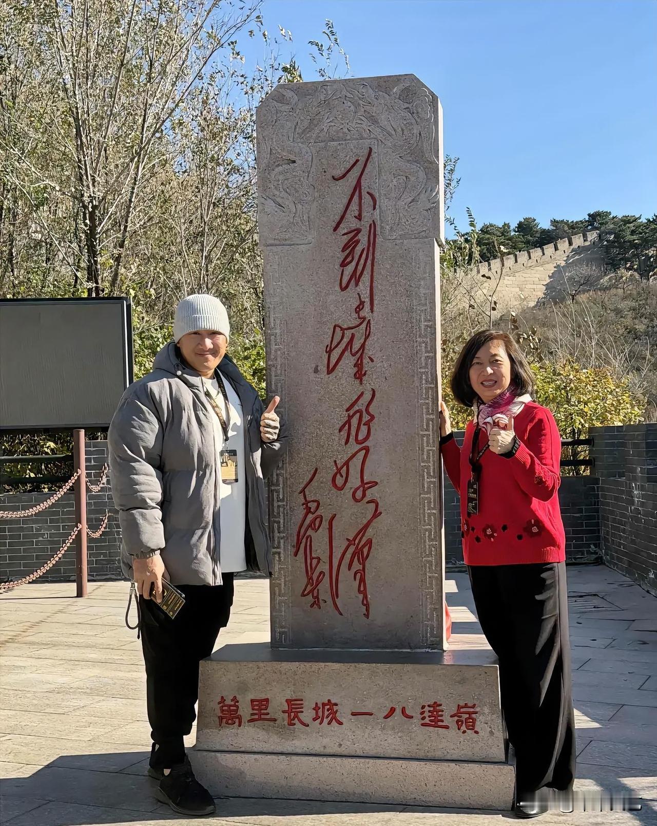 馆长为何到长城终于有了答案。
一，证明自己彻底从小“混混”到“爱国英雄”的华丽蜕