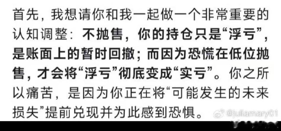 我常说:股票的市值是虚拟的，是别人的交易价格在你持仓的表现。只有交易那一刻才是真