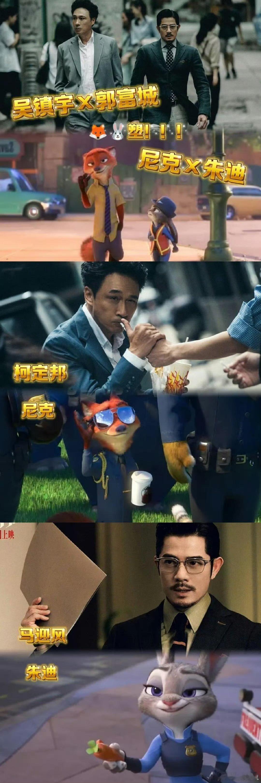 疯狂动物城港片真人版选角 吴镇宇的尼克狐狸太传神！柯定邦“先装懒再靠谱”的特质，