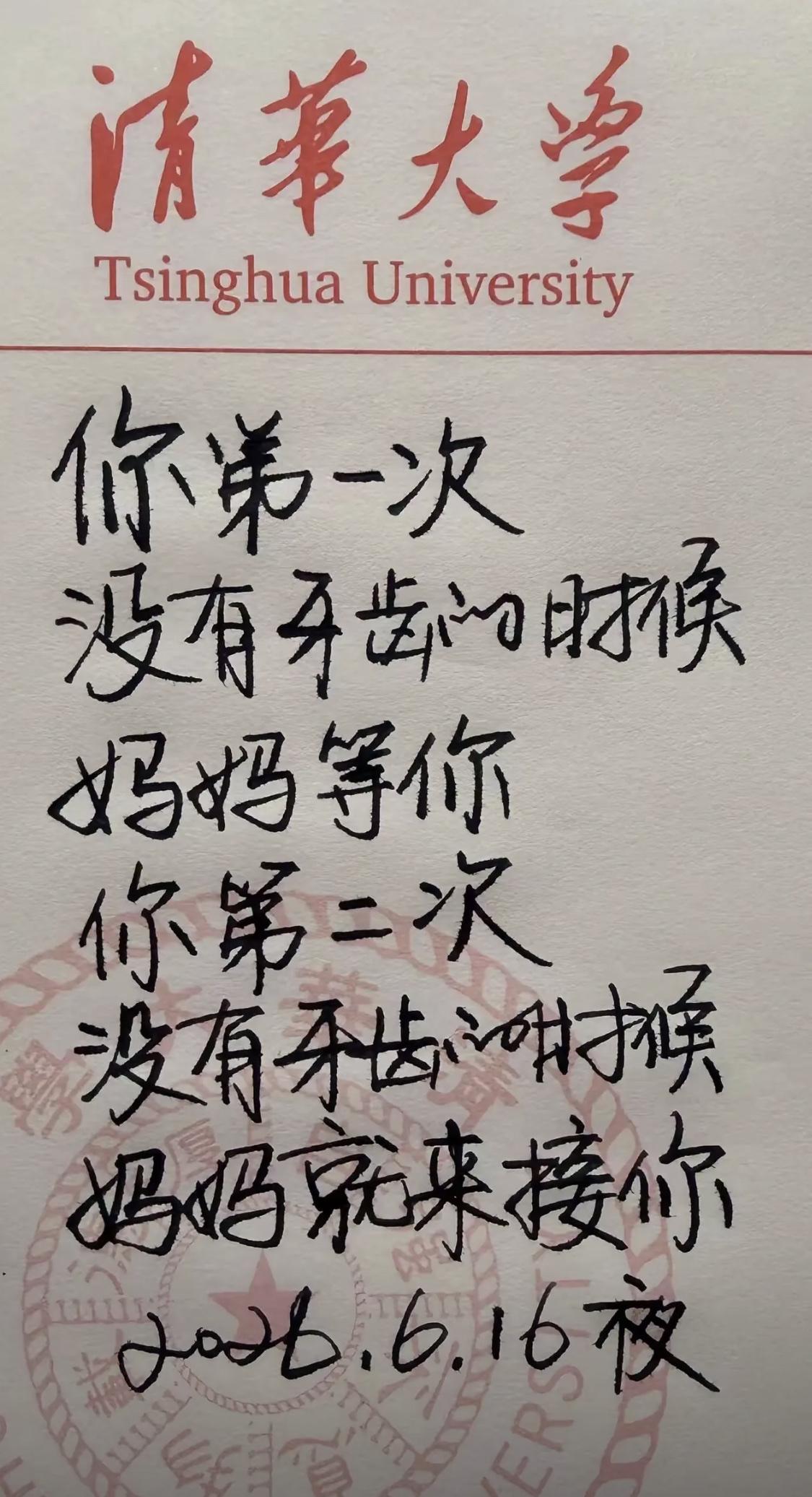 泪目了，世上只有妈妈好[流泪]