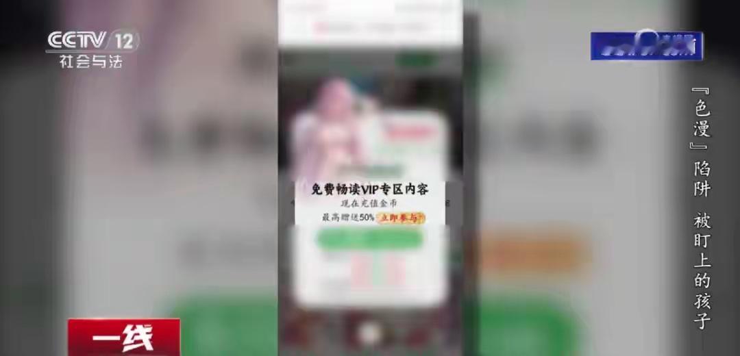 凌晨收到扣款短信，我才知道儿子偷偷在看“色漫”
凌晨的扣款短信，让苏女士瞬间清醒