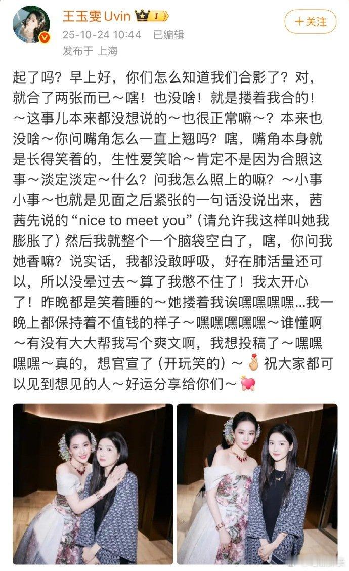 林一留言王玉雯林一回应王玉雯与刘亦菲合照，非常能体会两位的心情[允悲]林一回应王