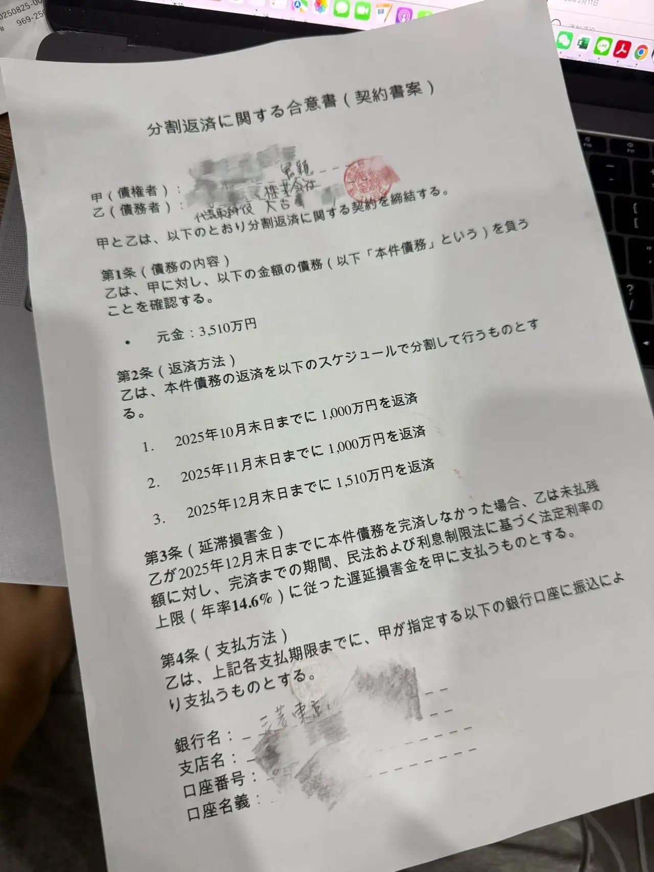 谁能想到，去年好心借日本朋友4000万日元（约200万人民币），如今不仅本金要打