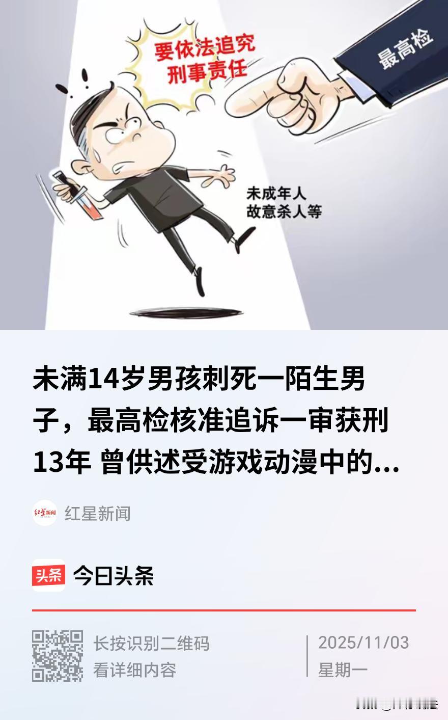 山东淄博，一不满14岁的男孩，戴面具持刀潜入居民楼，与素不相识的倒垃圾男子相遇后