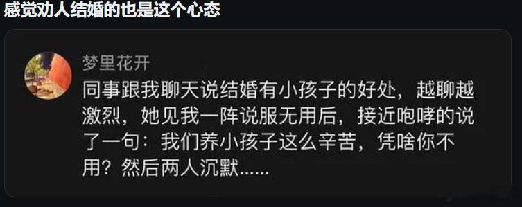 找到合适的才结，懂不懂什么叫合适。迷惑图