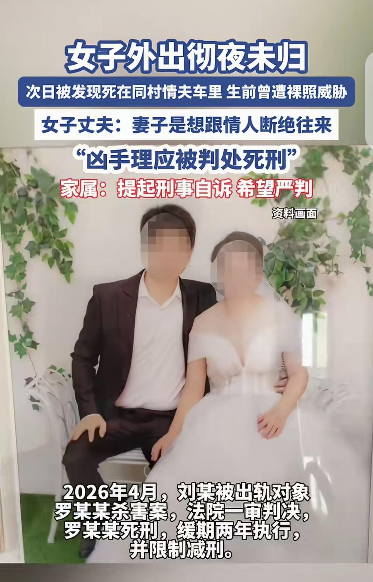 “这就是不忠于婚姻的下场！”一女子生前，被情人拍一丝不挂照片威胁，丈夫送货回到家