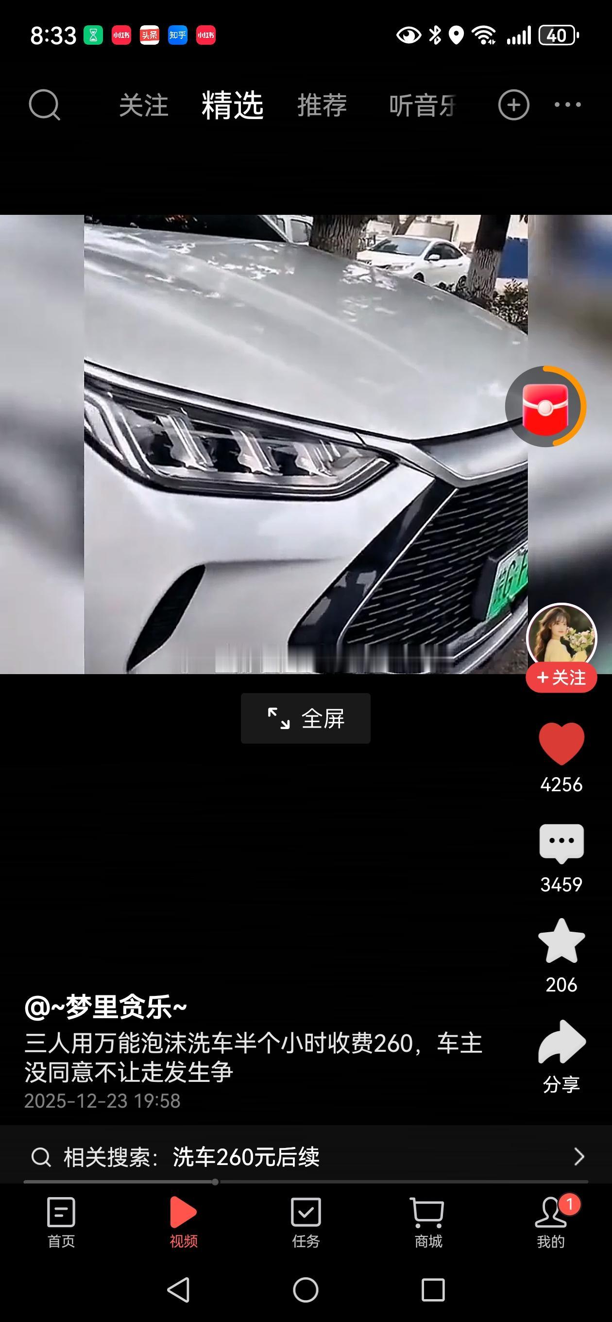 车主洗车20分钟，被收260元，报警之后，洗车店老板叫嚣不让离开！
车主回到老家