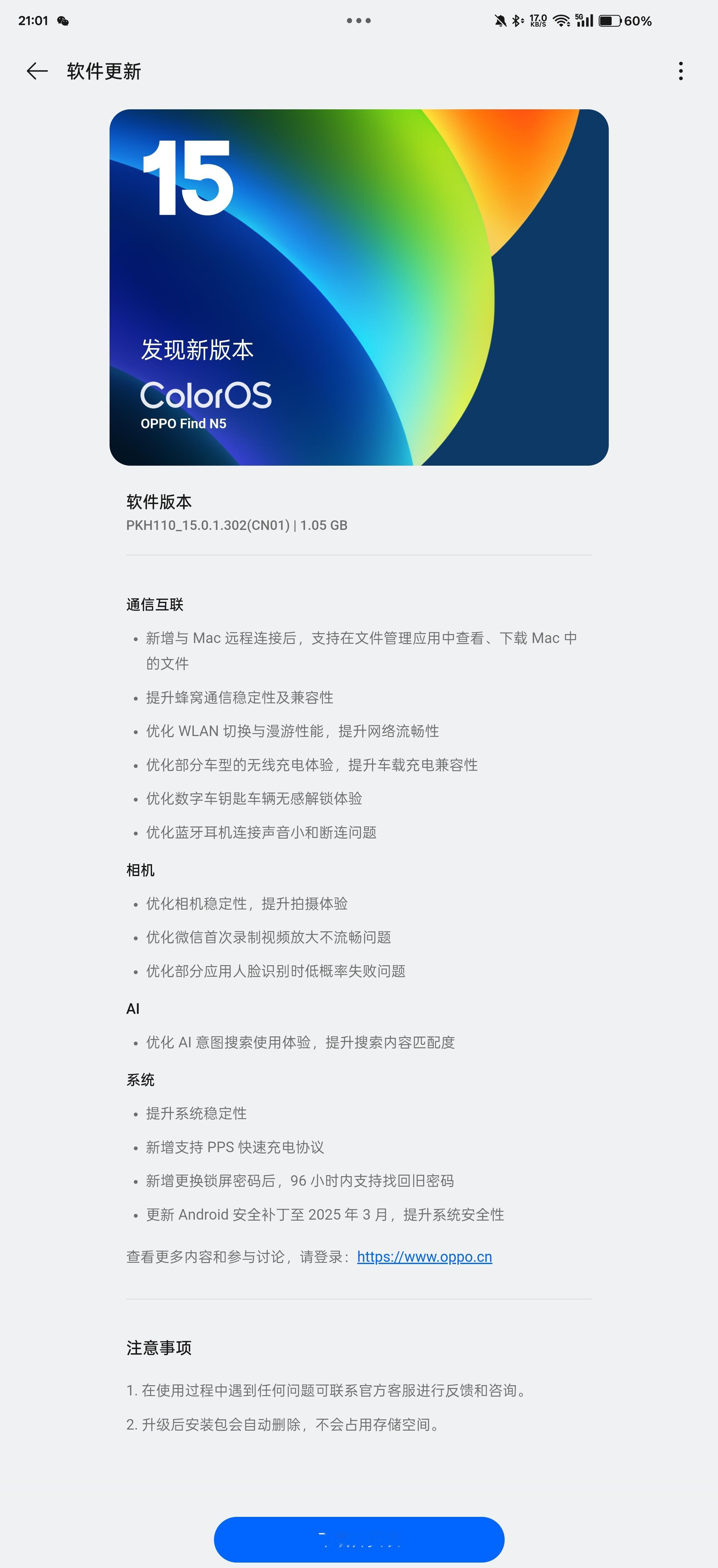 都说常用常新，轮到实处的目前还真就 OPPO，这不OPPO Find N5 新推