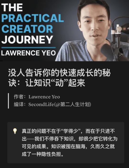 学不会不是你不聪明得不够，而是忘了这个
