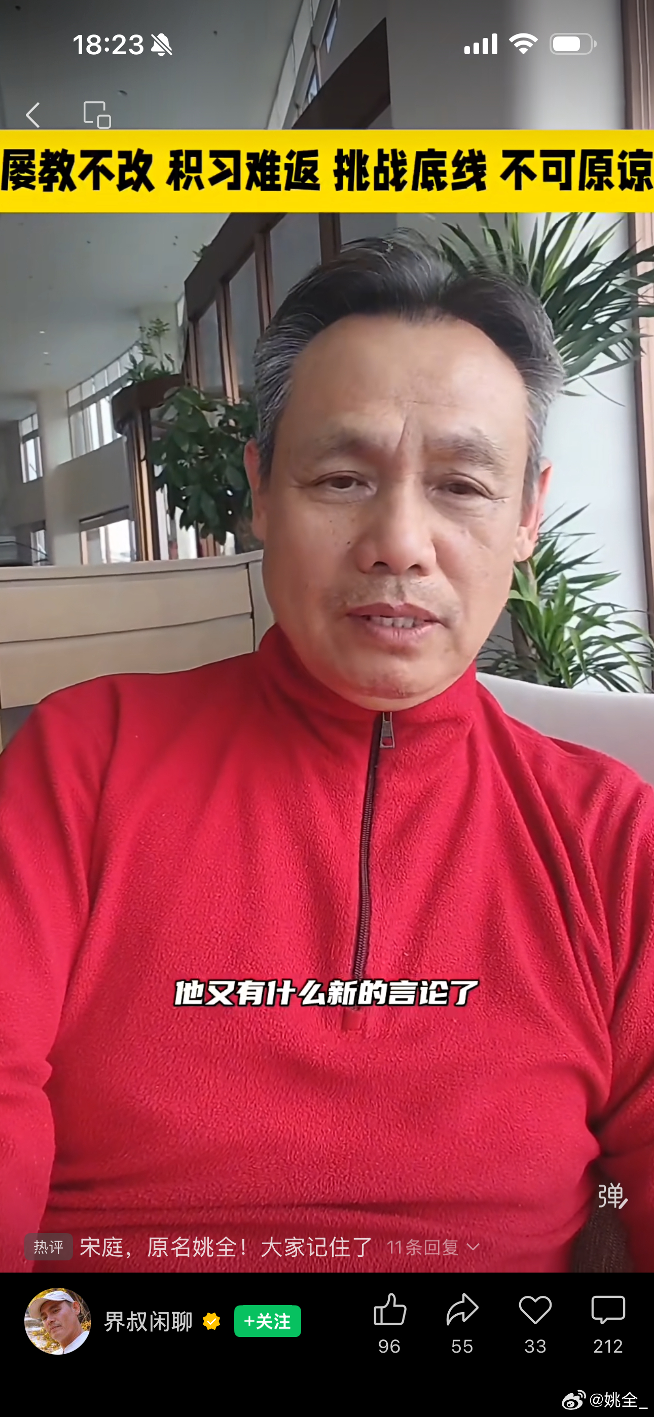 体育解说需要专业门槛吗当然需要！但是自媒体也需要门槛，疯了一样造谣污蔑！非说姚全