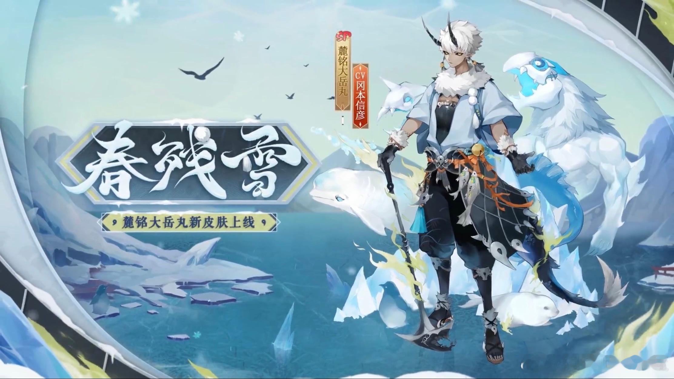 麓丸皮肤重做前后对比🔄22年3月「春残雪」