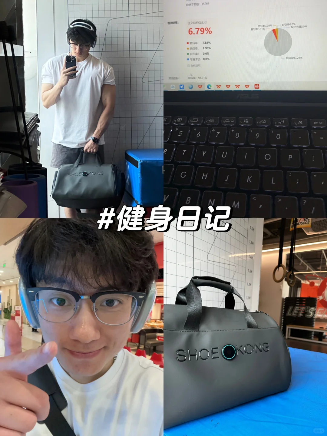 本科的最后一段啦