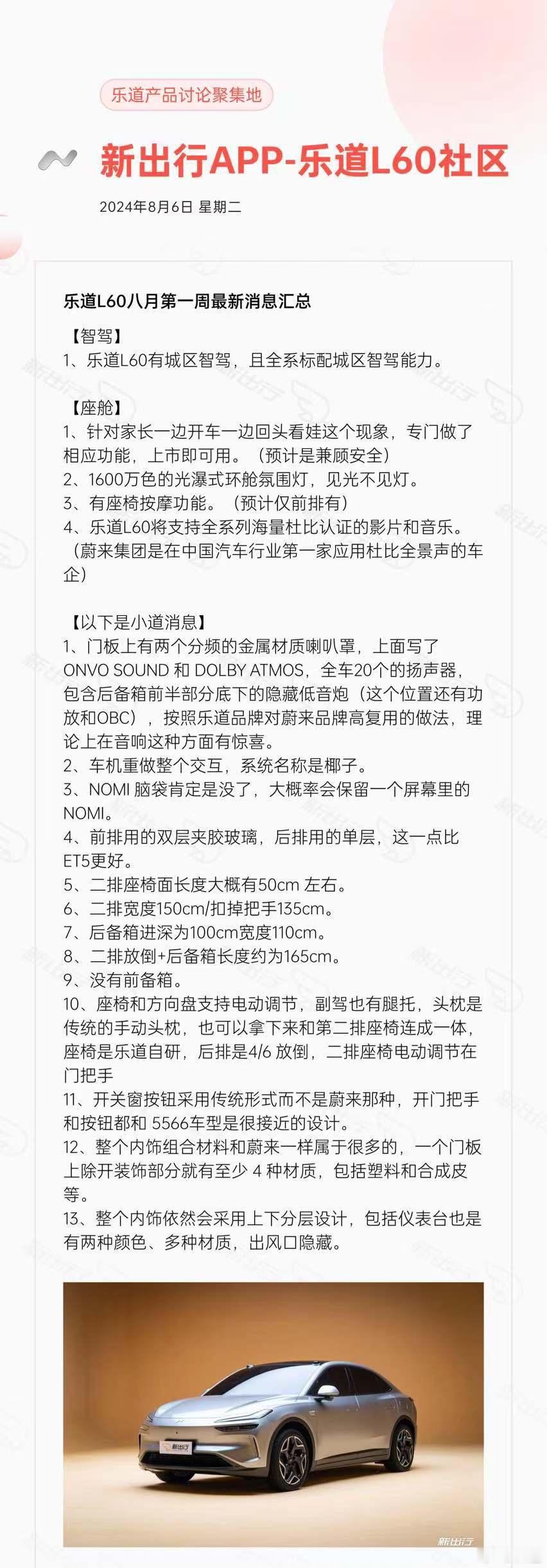 乐道目前信息汇总据说是有创始版的[666]#津津乐道每一城# ​​​