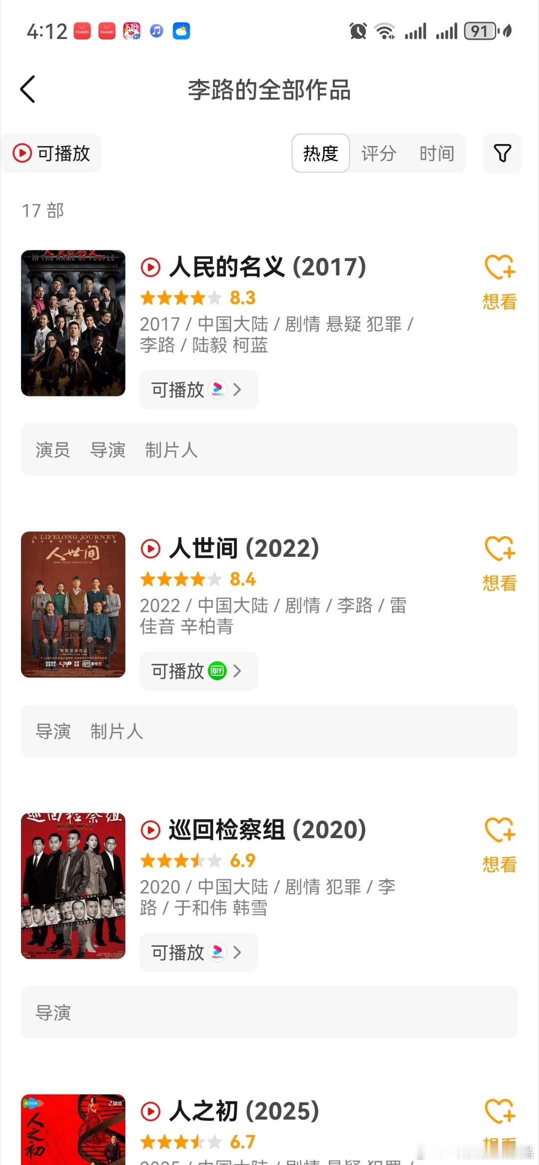 哈哈哈，李路和一个认识的公关姐姐还蛮熟悉的，今天李路还主动问她最近在干嘛 