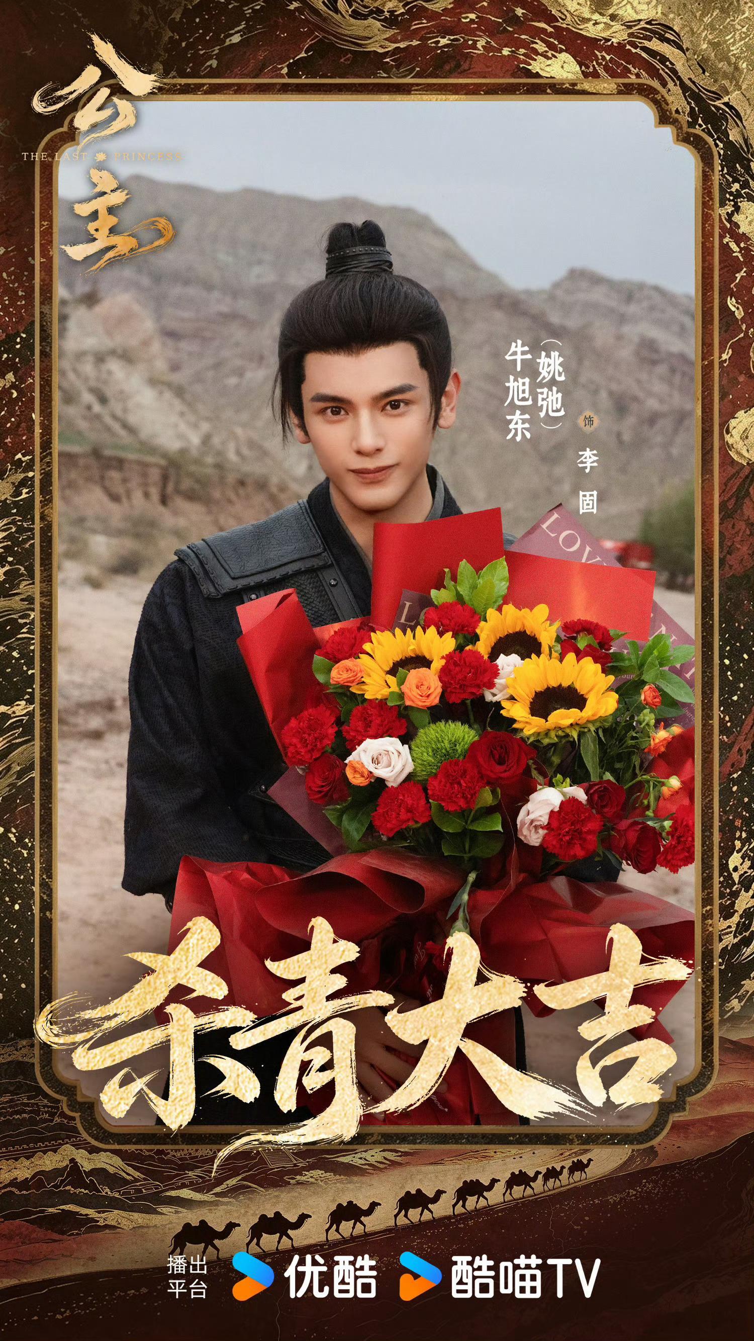 姚弛刘些宁新剧公主杀青姚弛刘些宁新剧杀青姚弛刘些宁新剧《公主》杀青啦！期待早日上
