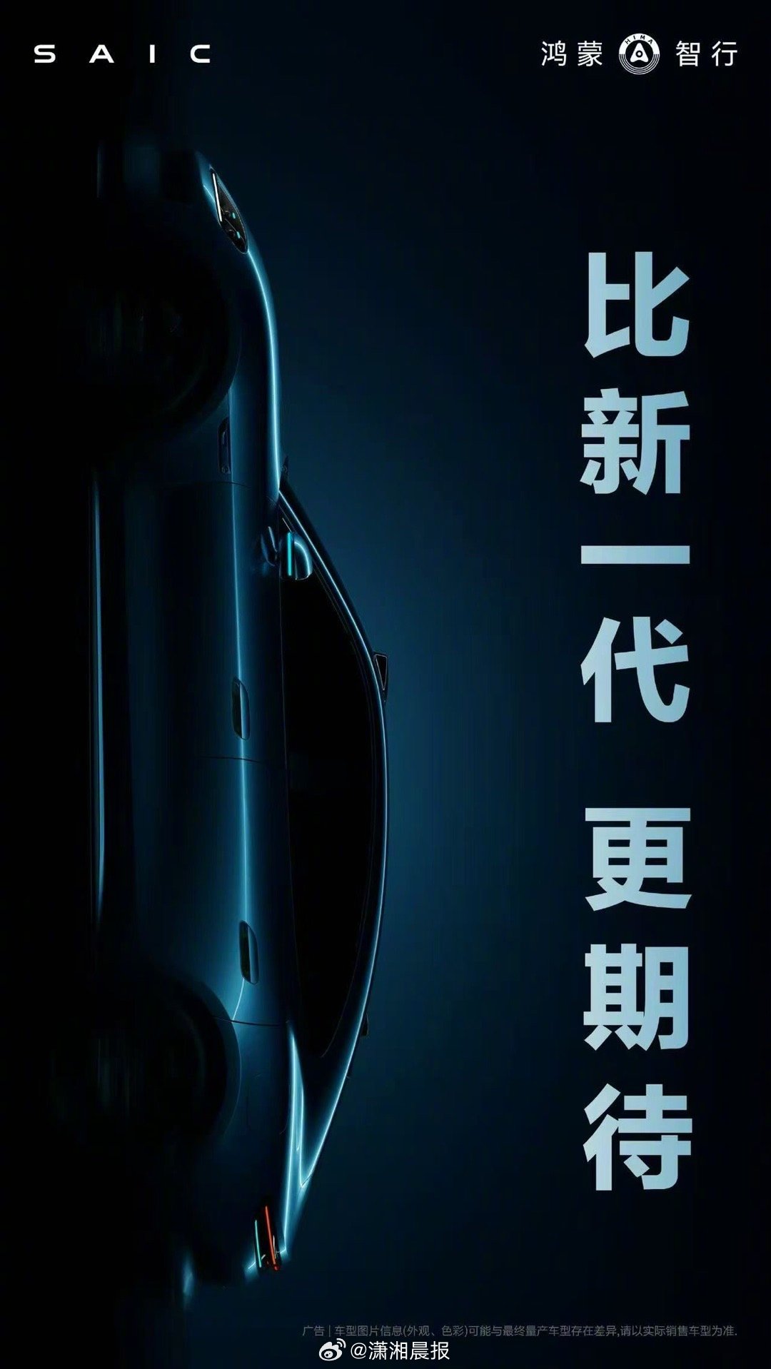 【#尚界轿跑新车Z7官宣# 高端新能源市场竞争再升温】今日，引发市场关注。从已披