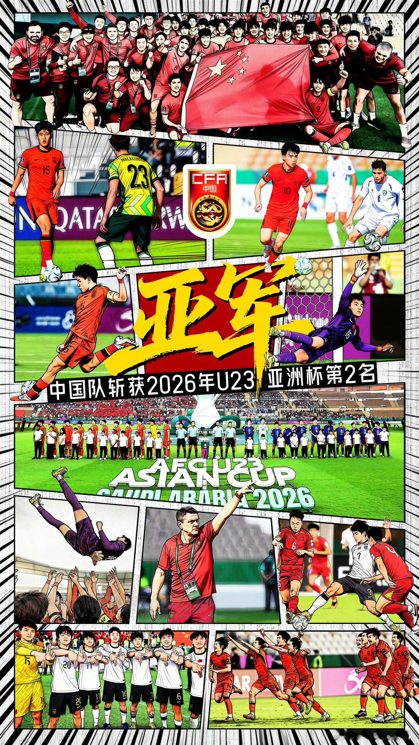 一届或许能改变中国足球发展的大赛。一支终于让我们看到希望的球队。日本队的统治力，