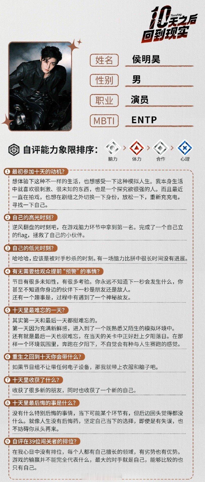 #派酱安利# [开学季]#十天之后回到现实全阵容官宣# 沉浸式闯关[憧憬]这也太