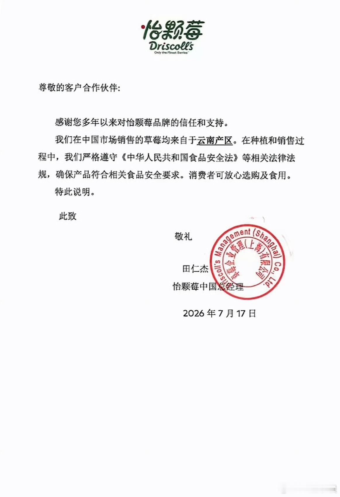 怡颗莓 致癌物吓人，最近尿酸高，查了一下说吃点蓝莓对身体好，然后就吃了很多蓝莓，