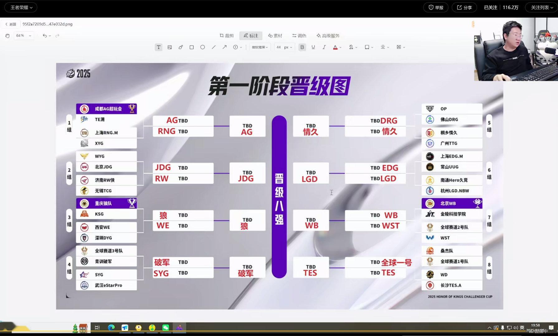 北笙的挑杯第一阶段预测 