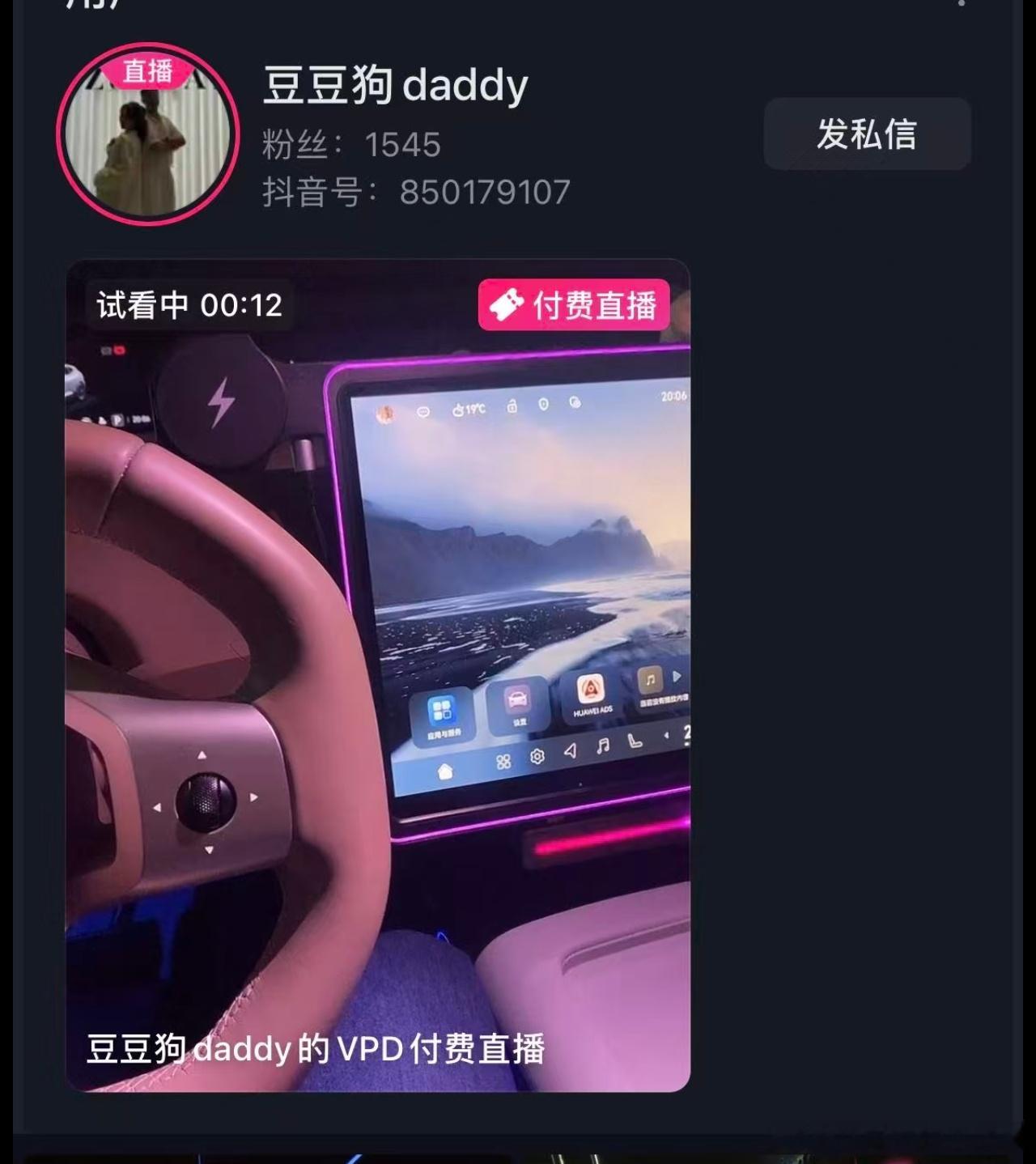 大v聊车我和汽车的日常新央企新豪华阿维塔 昨天民间莫名其妙的开始讨论关于ADS4