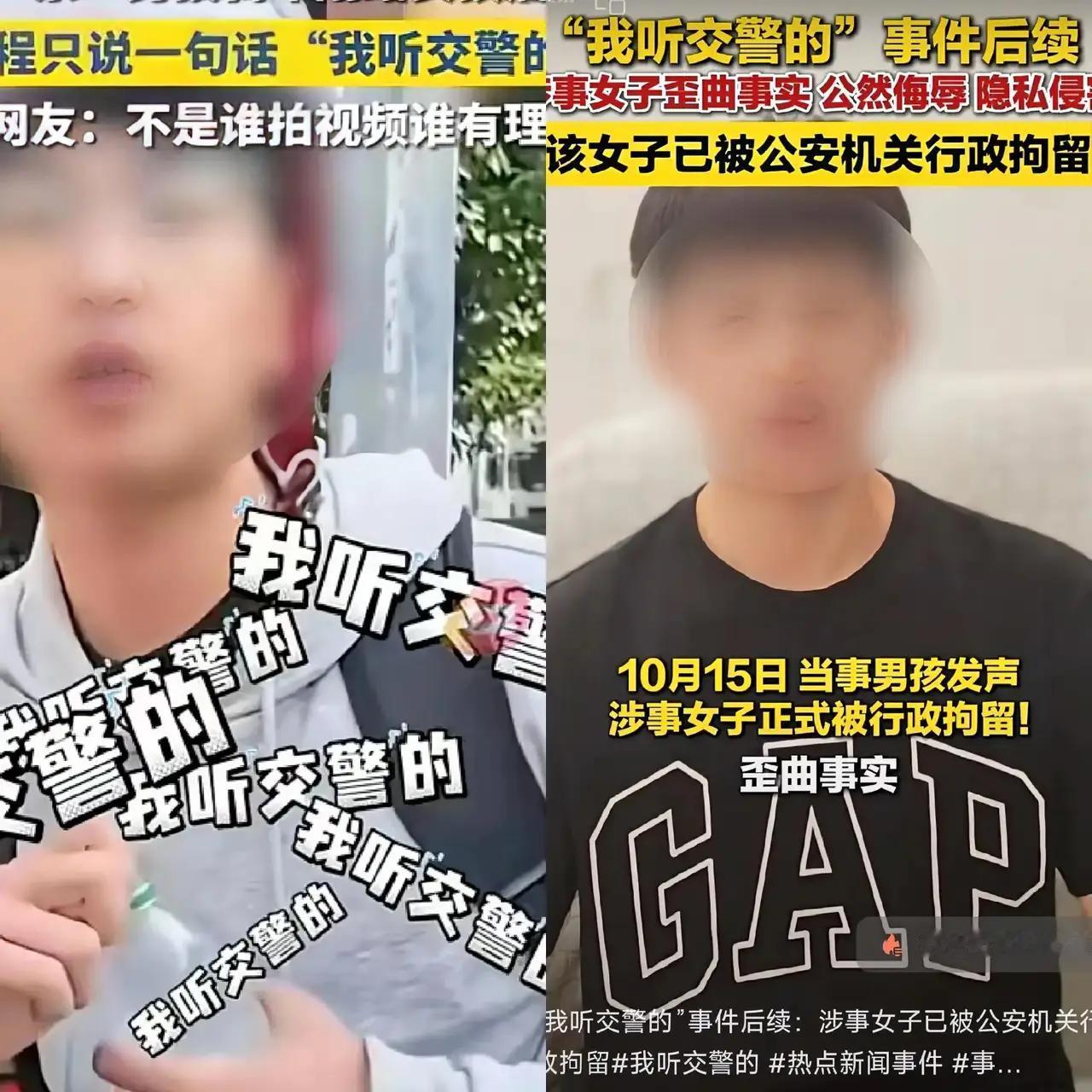 “我听交警的”事件的《处罚决定书》已作出！
涉事小仙女已被拘留！且男方正考虑起诉