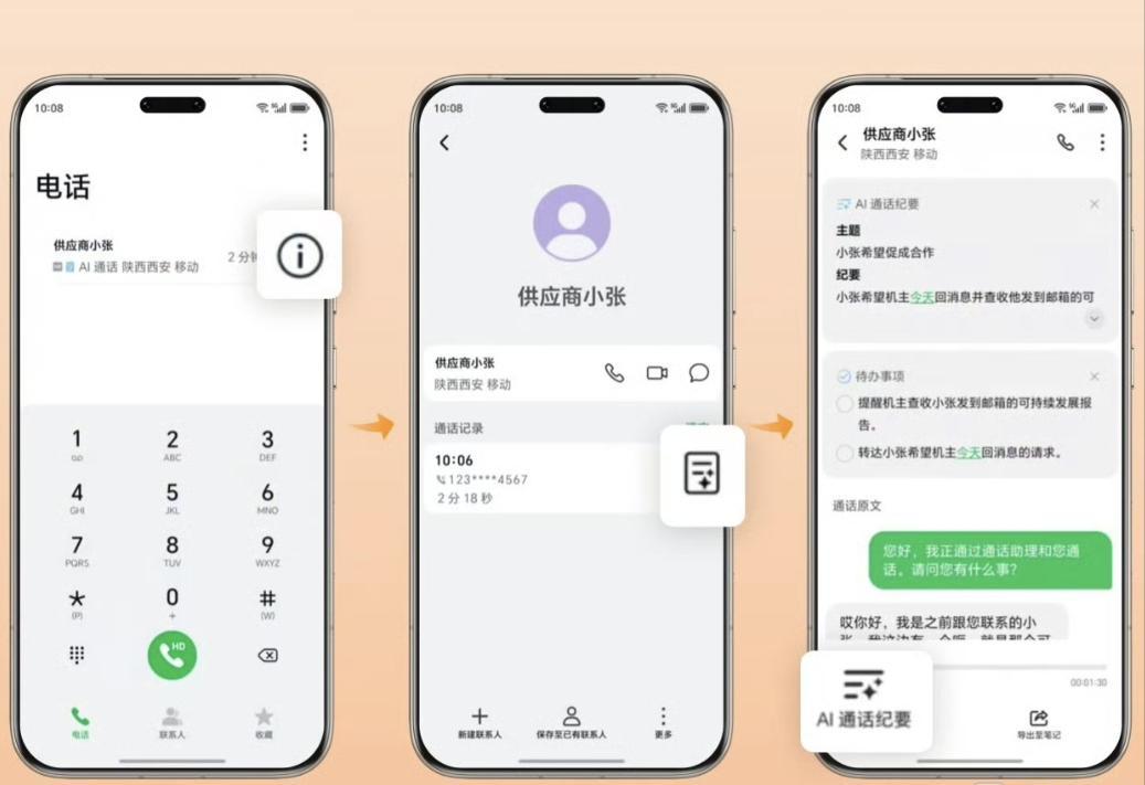 荣耀Magic9这次有点狠：以后iPhone来电，荣耀手机也能直接接？
荣耀Ma