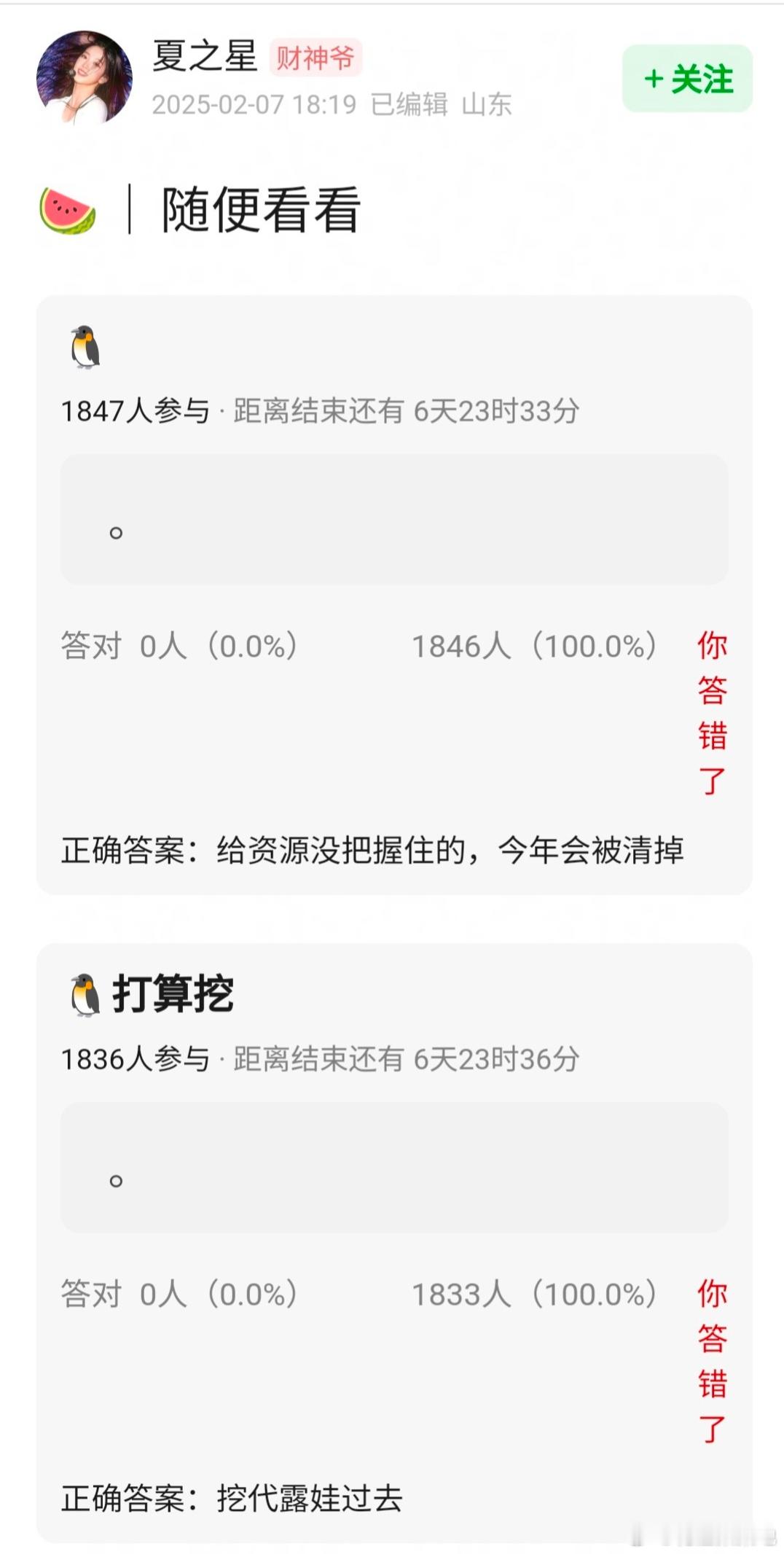 🍉，🐧太子公主给资源没把握住的，今年会被清掉，代露娃有可能成为新晋🐧公主[