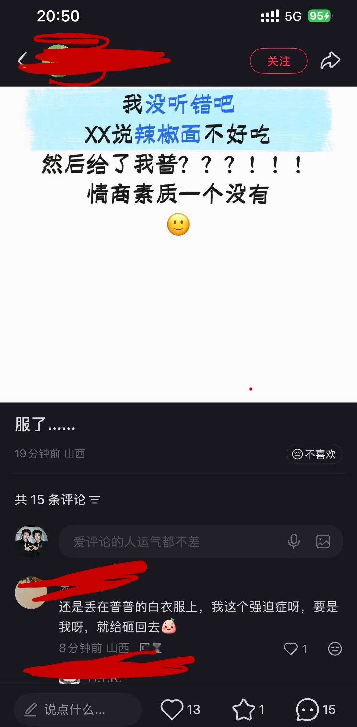 命很苦吧？ 