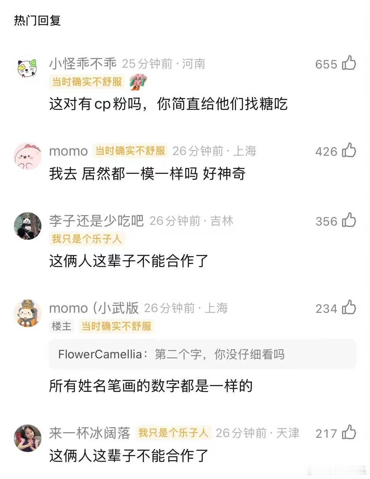 陈都灵陈哲远这辈子不能合作了陈都灵陈哲远都是24划陈都灵陈哲远都是24划，网友辣