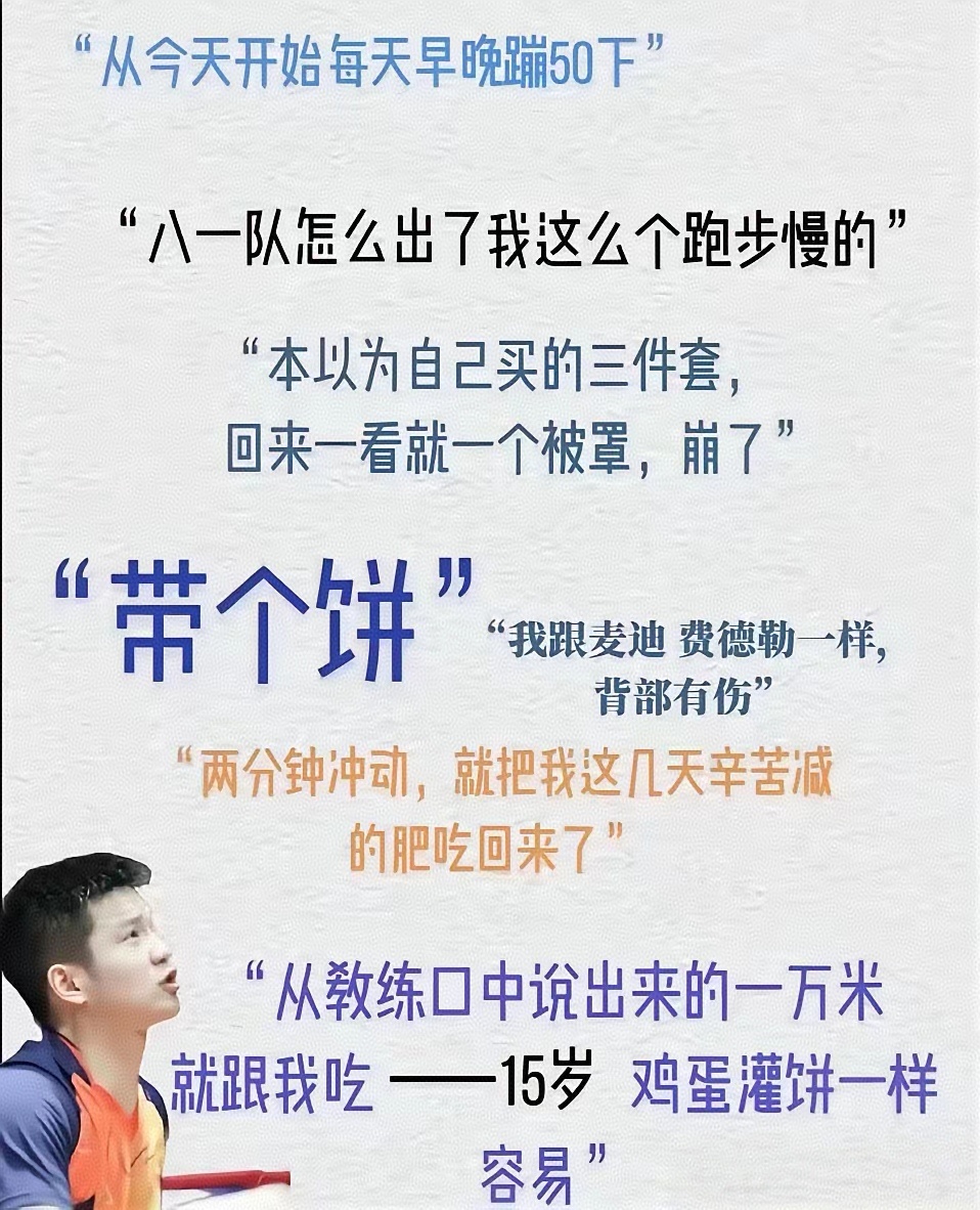 樊振东萨尔布吕肯主场最后一战 日媒《卓球王国》报道樊振东：“他或许正打算结束自己