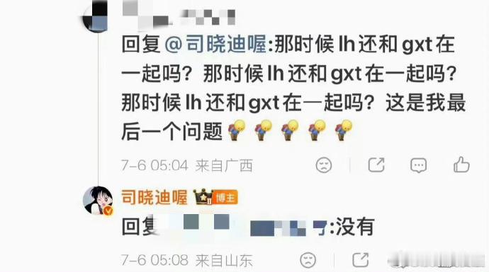 司晓迪否认插足鹿晗和关晓彤恋情   司晓迪否认插足鹿晗关晓彤恋情，司晓迪回应怕不