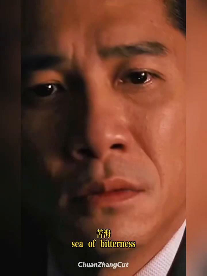 苦海。
sea of bitterness，翻起爱恨，stir up love 