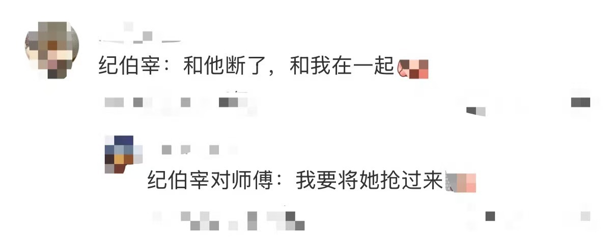侯明昊 仙侠版何以琛   爱上了死对头的女人，这个梗不就是说来就来了吗？这一次在