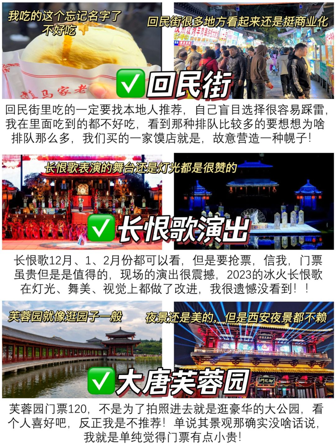 奉劝所有来西安不做攻略的人‼️别再被坑啦