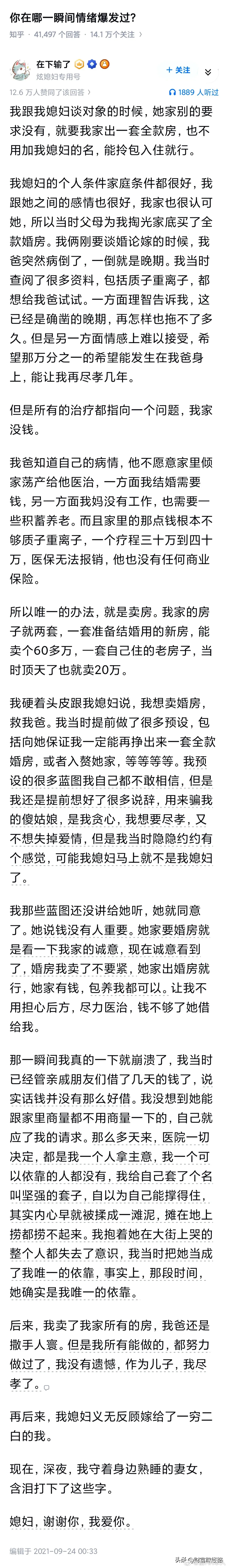 这个女孩子是很善良和聪明的，她这才得到真安全、比高额彩礼安全多了，他老公一定一辈