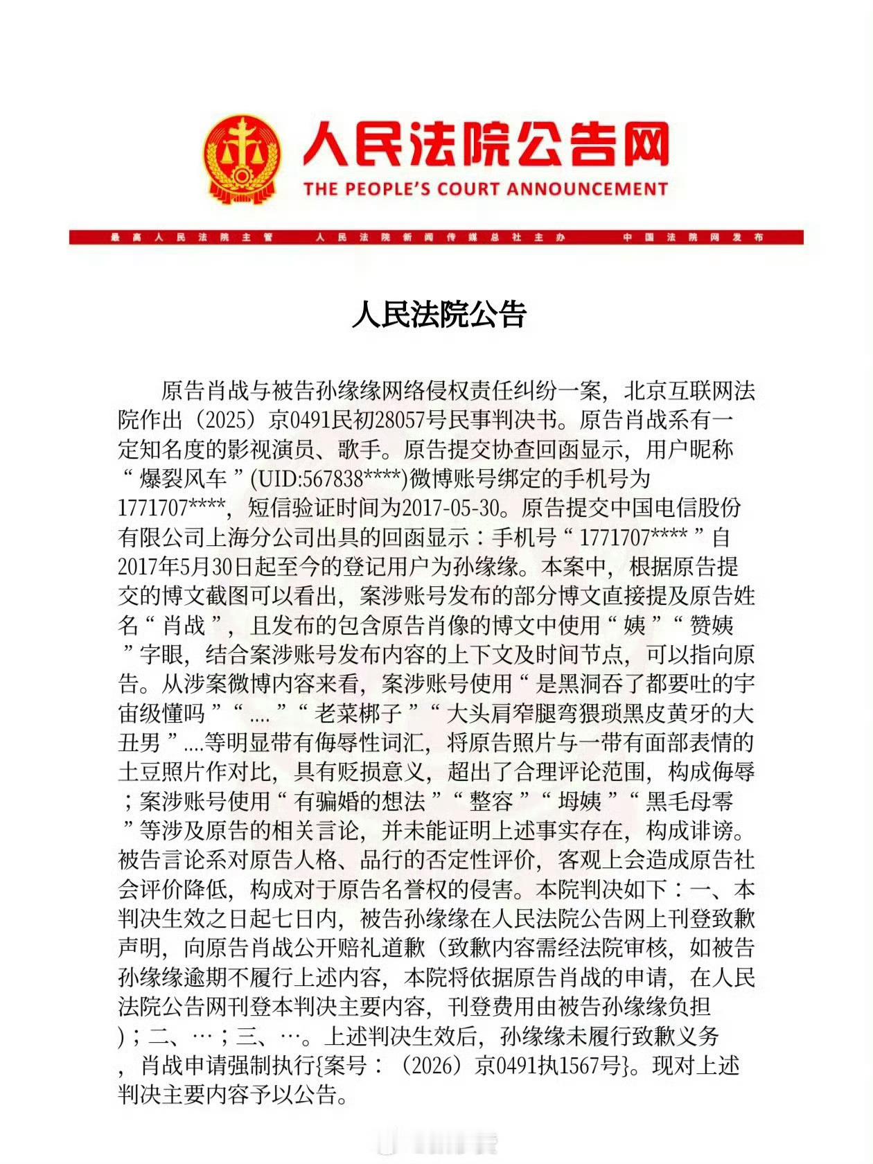 这种公告都是公开的，yxh有啥打码的必要 