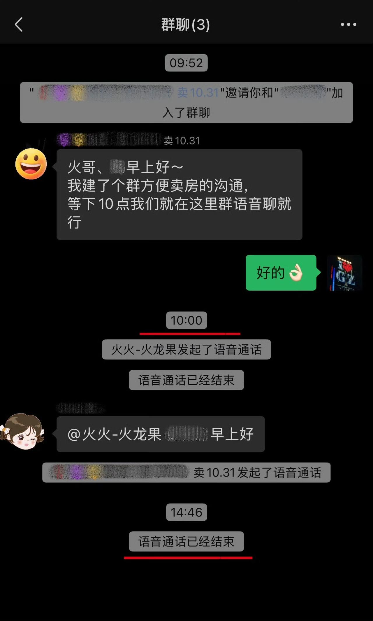刚刚结束了一通电话咨询，是我跟用户和ta家人一起做的，通话时长约4小时45分，接