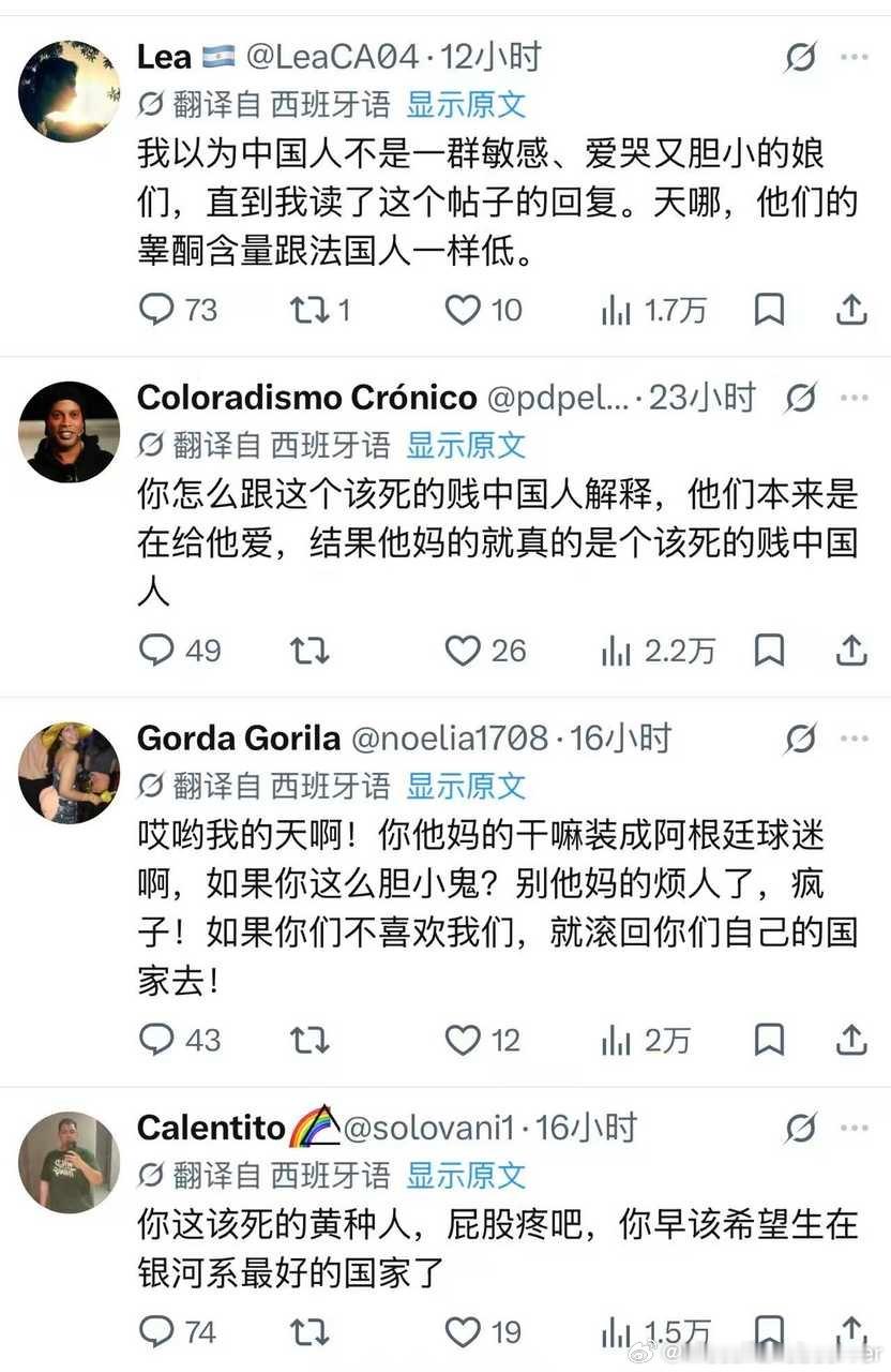 这条咱Argenchina搬没搬？阿根廷队多人面临禁赛