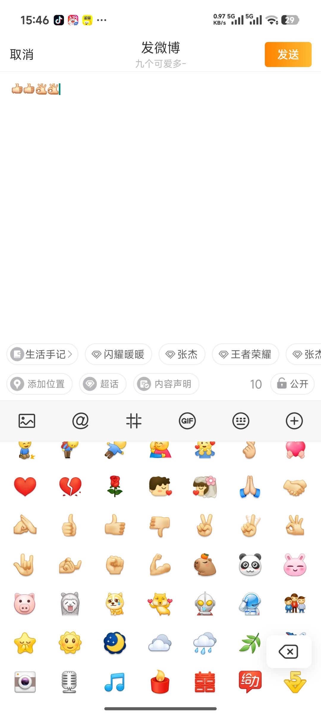 这是什么东西