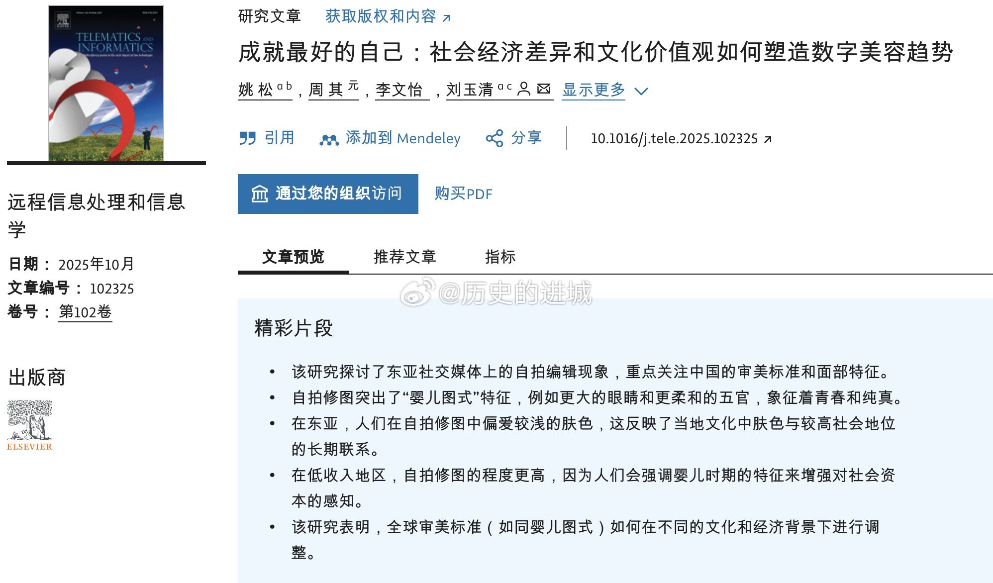 香港理工大学和四川大学做了一个挺有意思的研究。研究发现，在小红书女性自拍样本中，