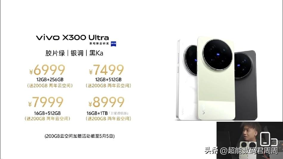 安卓旗舰的价格已经完全对标华为和苹果了，前有米后有vivo，昨天发布的vivo 