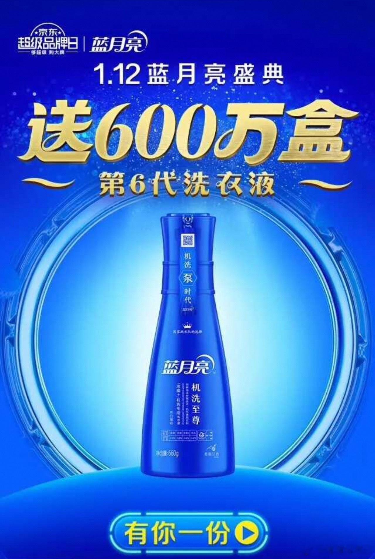 至尊洗衣液浓缩，让洗衣更省心  撒贝宁把“浓缩+”科技讲得太生动了！用“兑水果汁