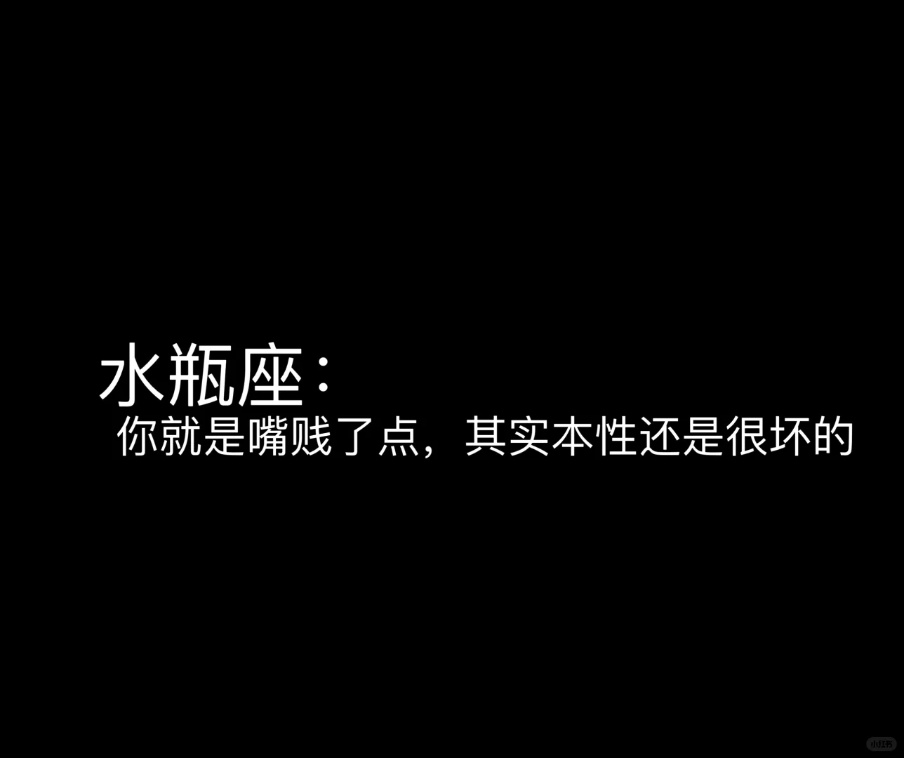 水瓶座 水瓶座女孩 水瓶 我的星座 星座 十二星座