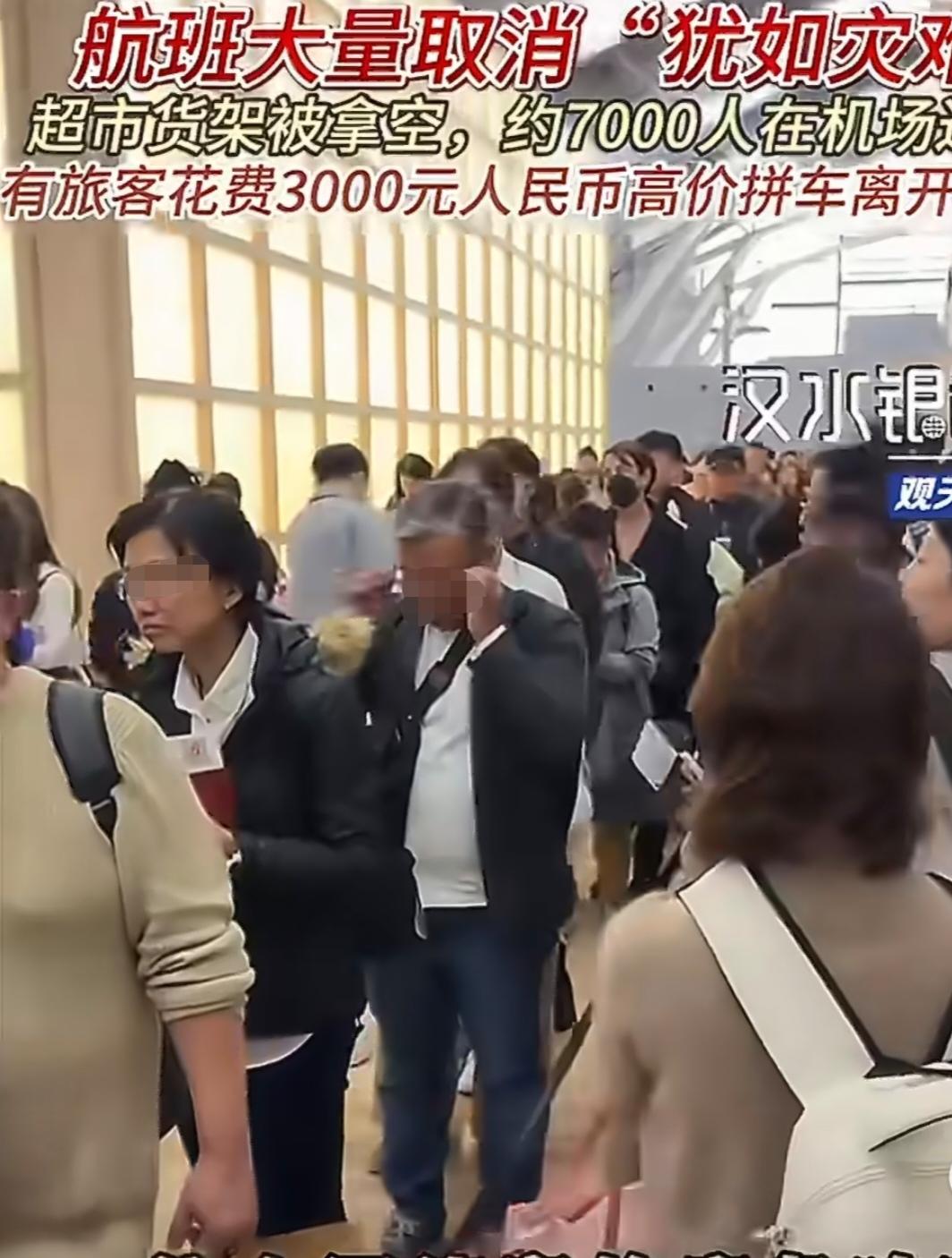 近日日本北海道新干岁机场遭遇40年一遇的大暴雪袭击，7000余人滞留机场，简直就