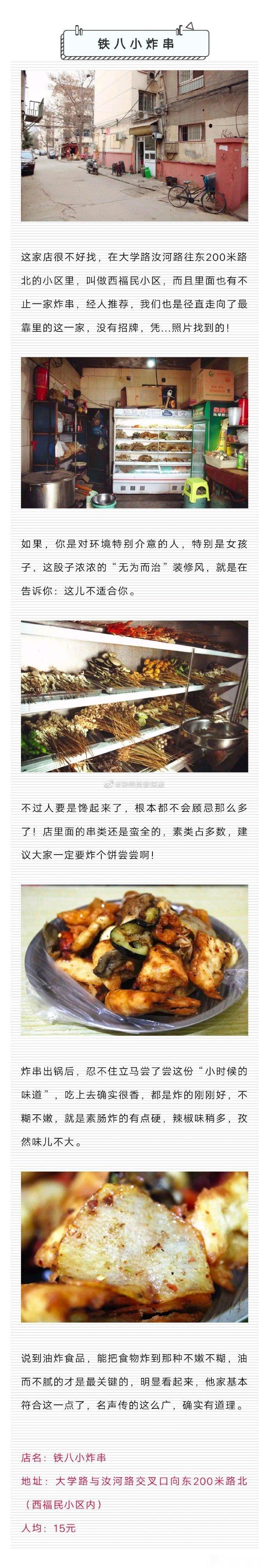 郑州藏在深巷的8家美食老店～ ​​​​[doge][馋嘴] 郑州 ​​​