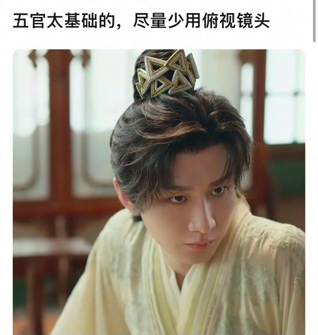 成毅的五官被吐槽了，有问题吗？[疑問][疑問][疑問]赴山海云包场滞销 ​​​