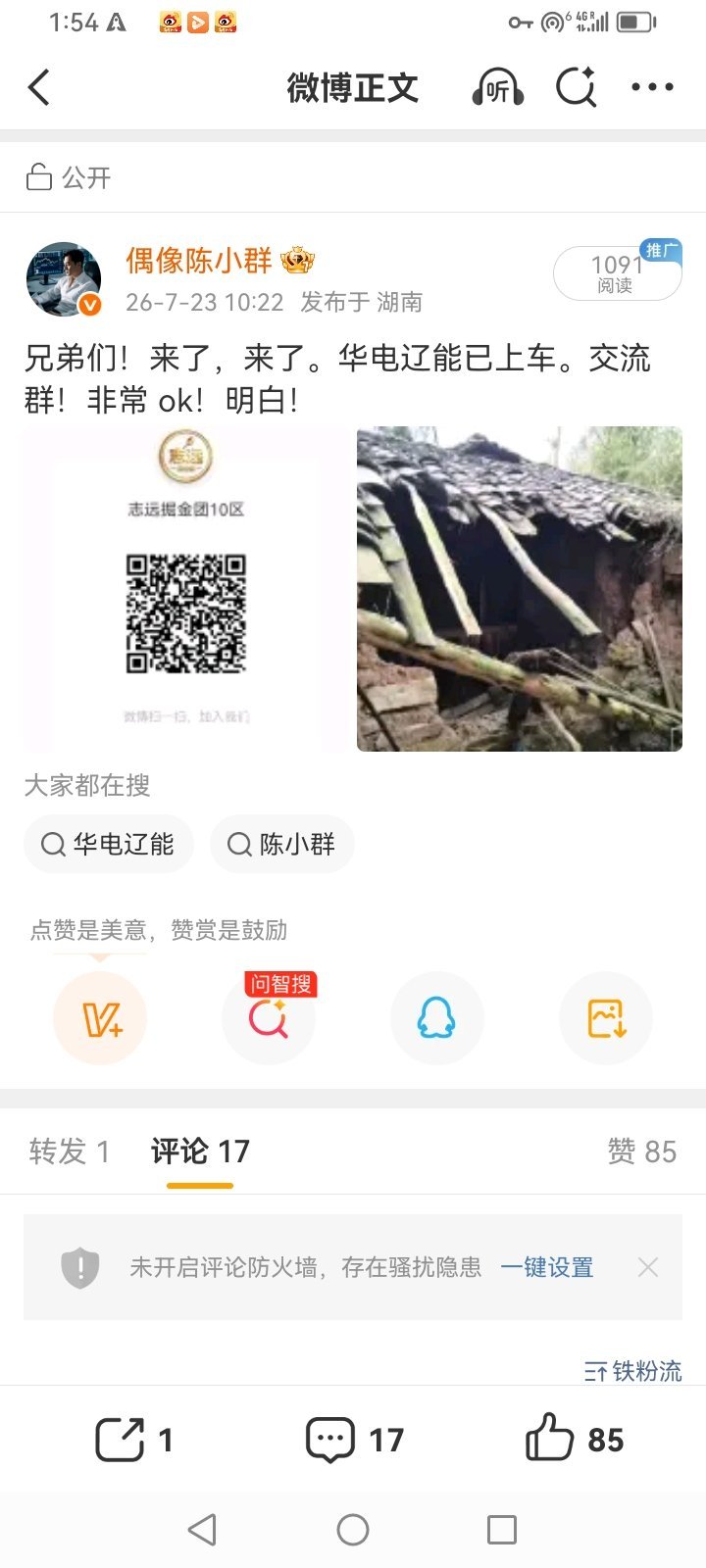 明天股市开盘前，提前给大家4点提醒！1、明天行情预判涨不上去就别勉强了！明天大概